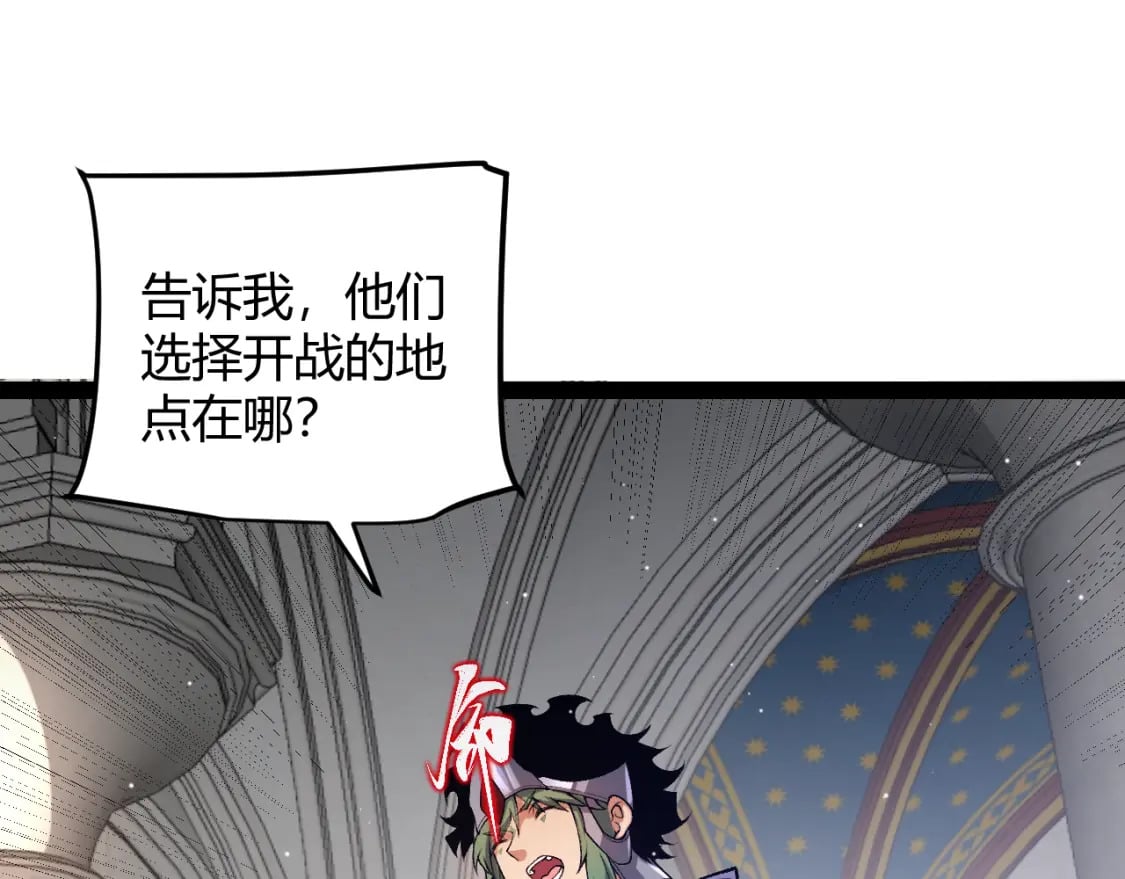 第213话 公会大战开始150