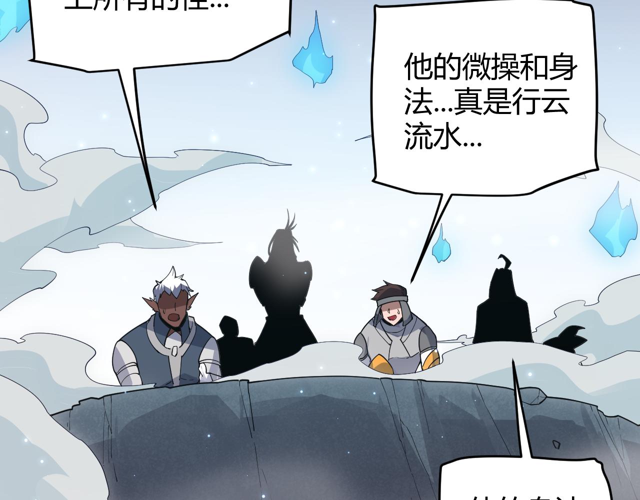 第48话 灾变第三层117