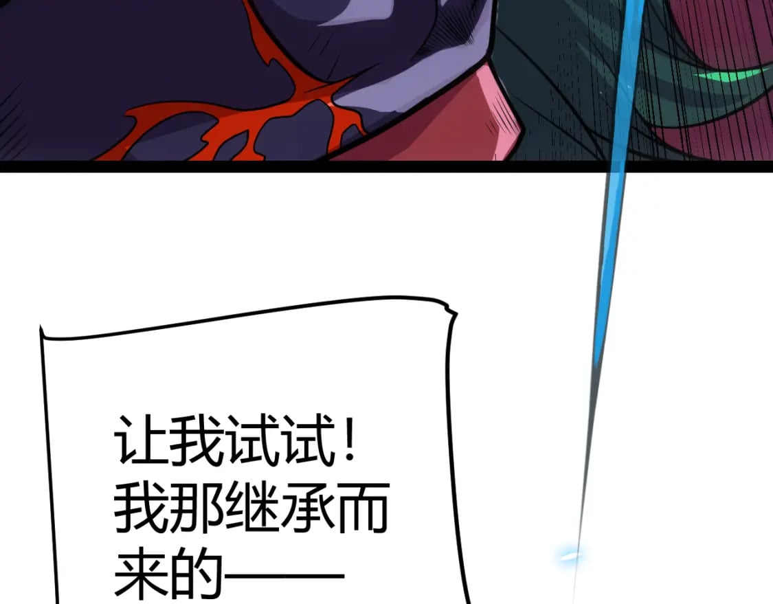 第197话 小流子爆发！138