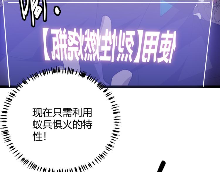 第七话 速通！蚁后洞穴！178