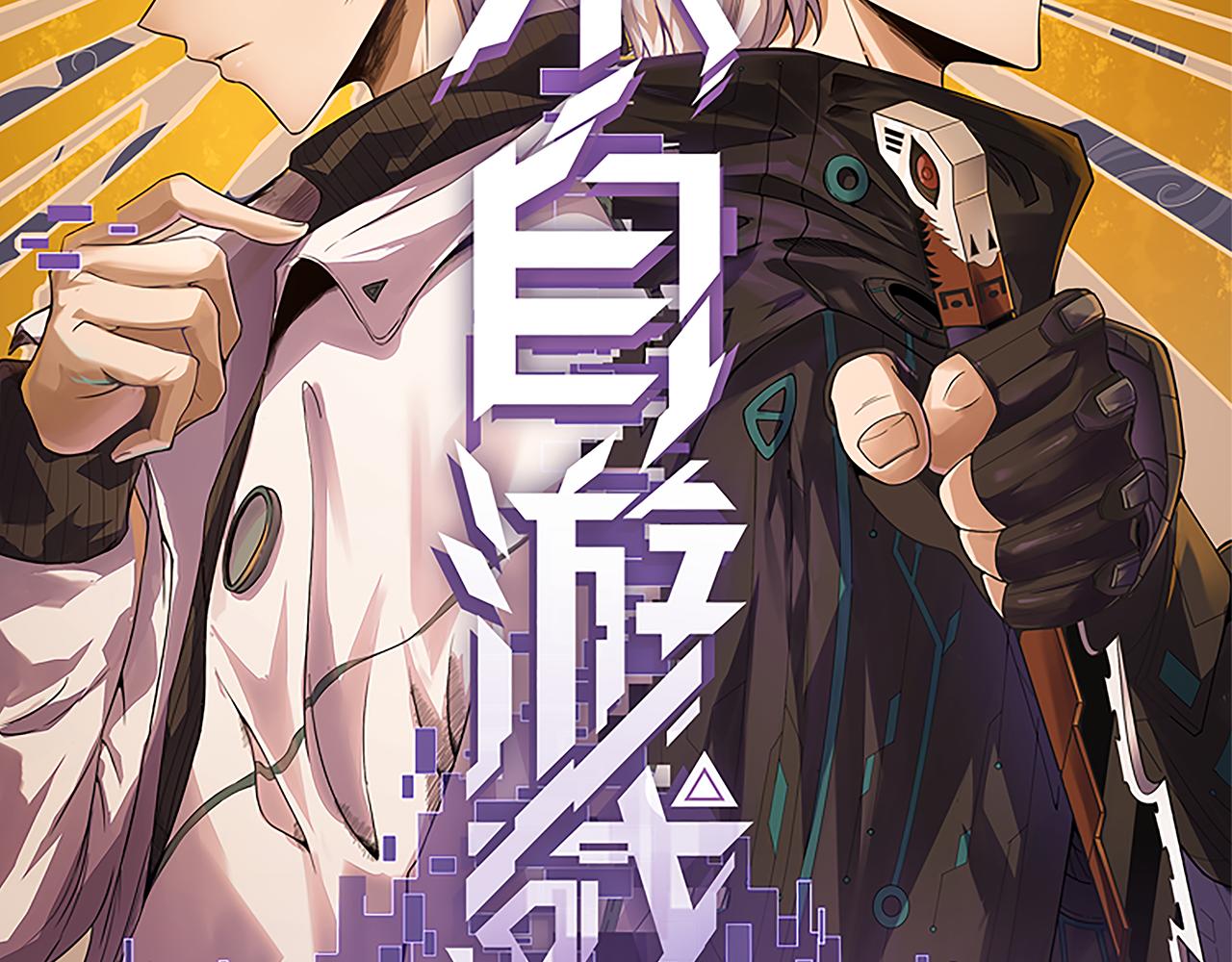 第128话 粉碎石门11