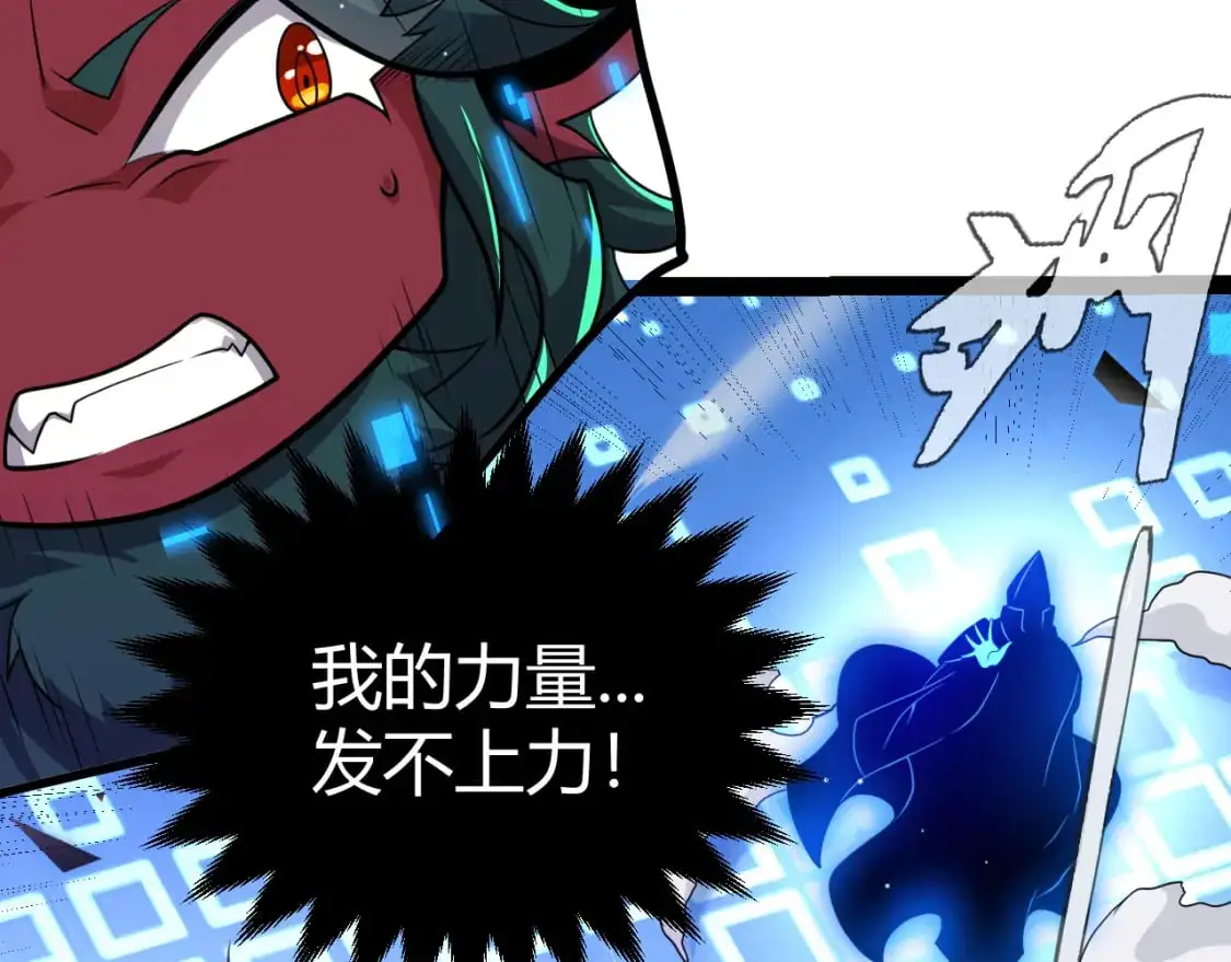 第240话 无法接受的祭品127