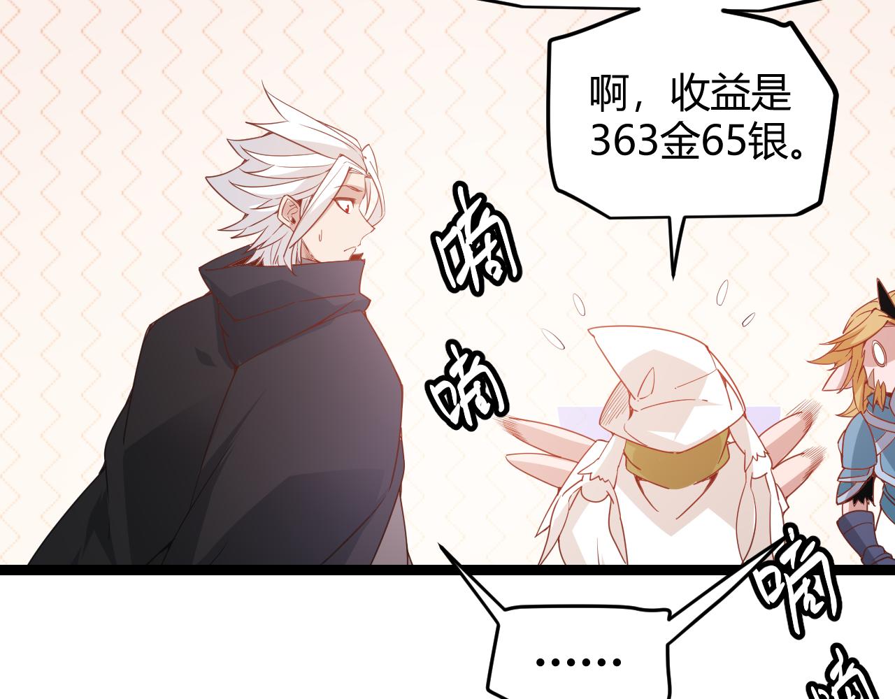 第76话 要债上门！30