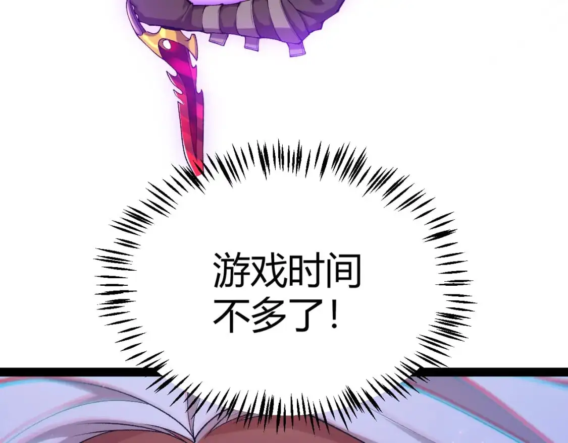 第237话 不断出现的幻影！85