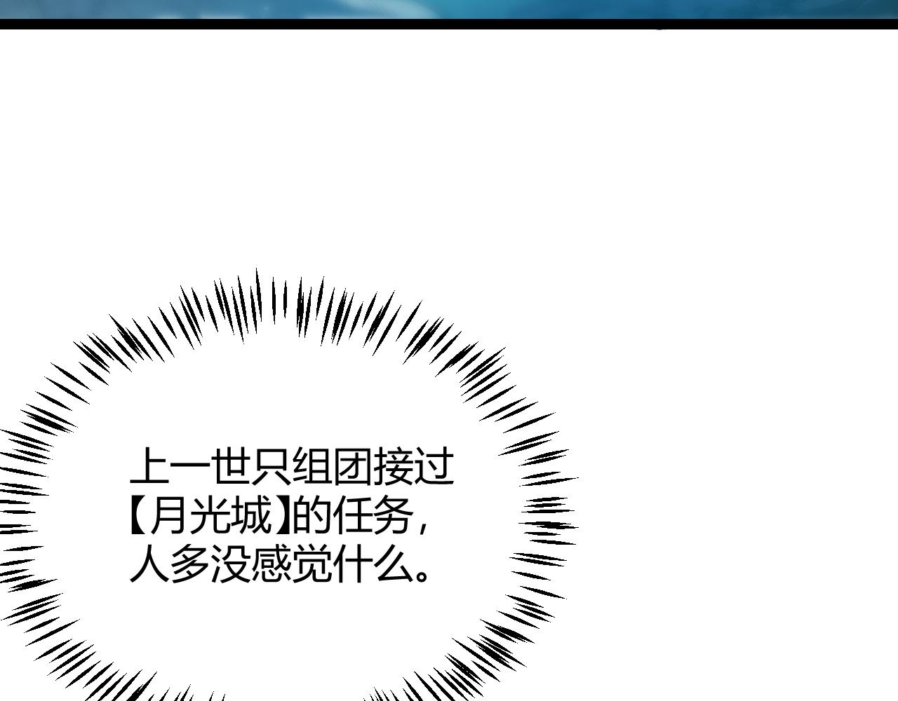 第108话 无头骑士的头颅63