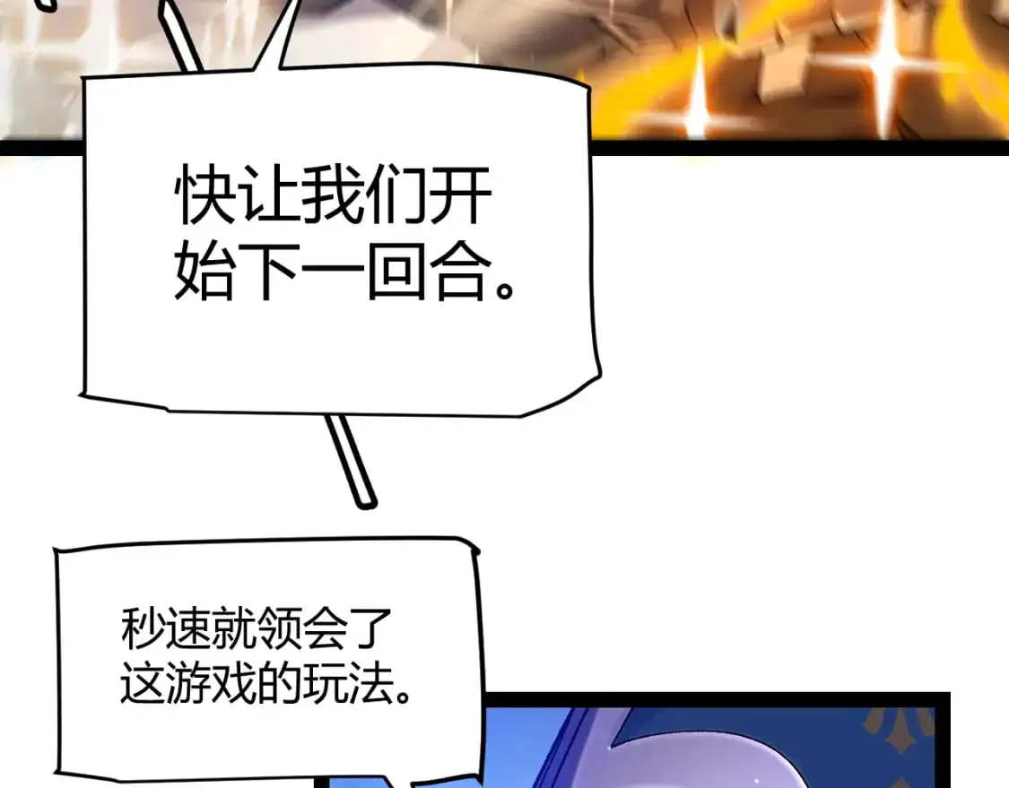 第238话 第二次赌注开始！128