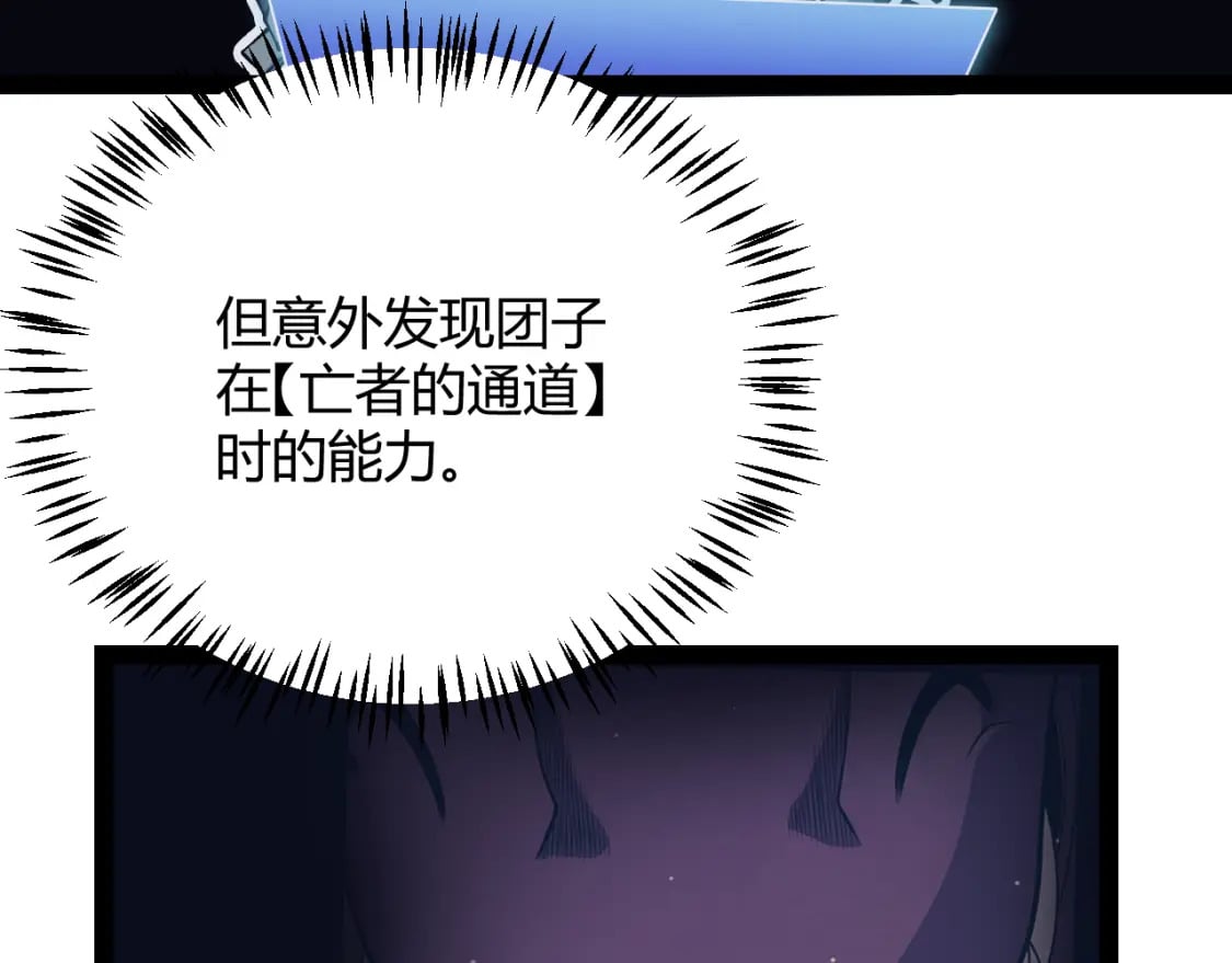 第183话 凌策的失策！？24