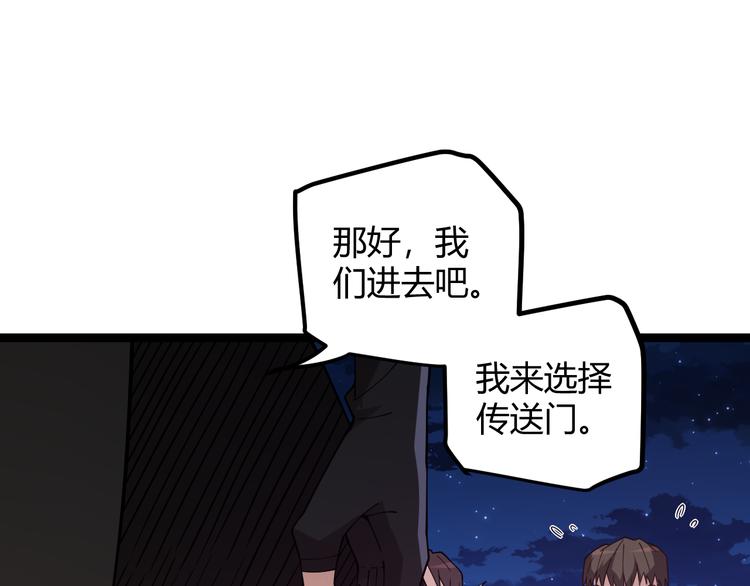 第八话 首次组团！目标狂级！172