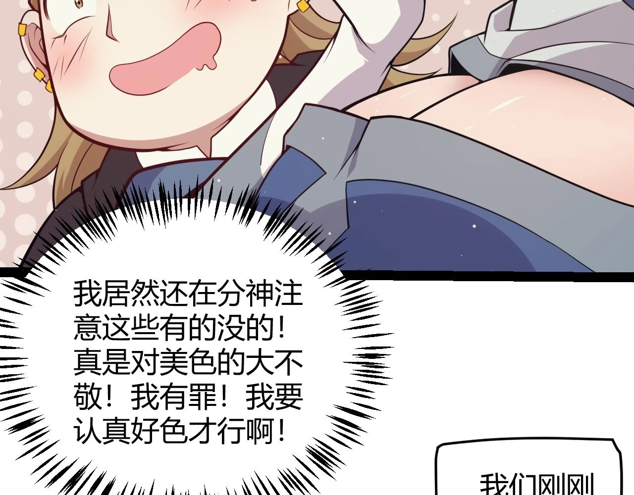 第157话 我是谁，告诉我50