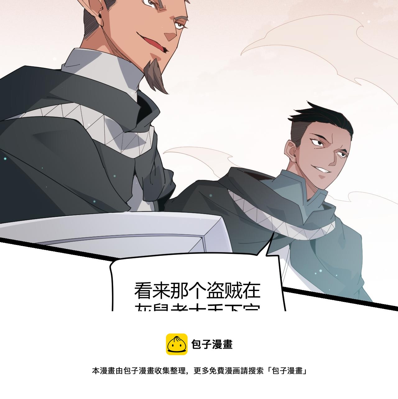 第92话 影VS黑撩30