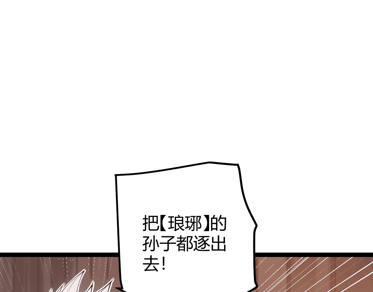 第72话 归来！15级又如何？82