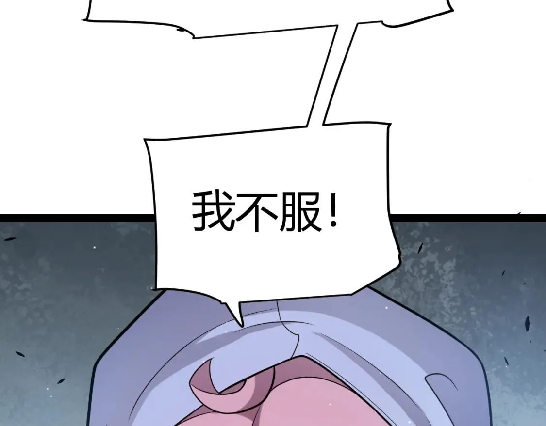 第248话 傻瓜四人组的危机？21