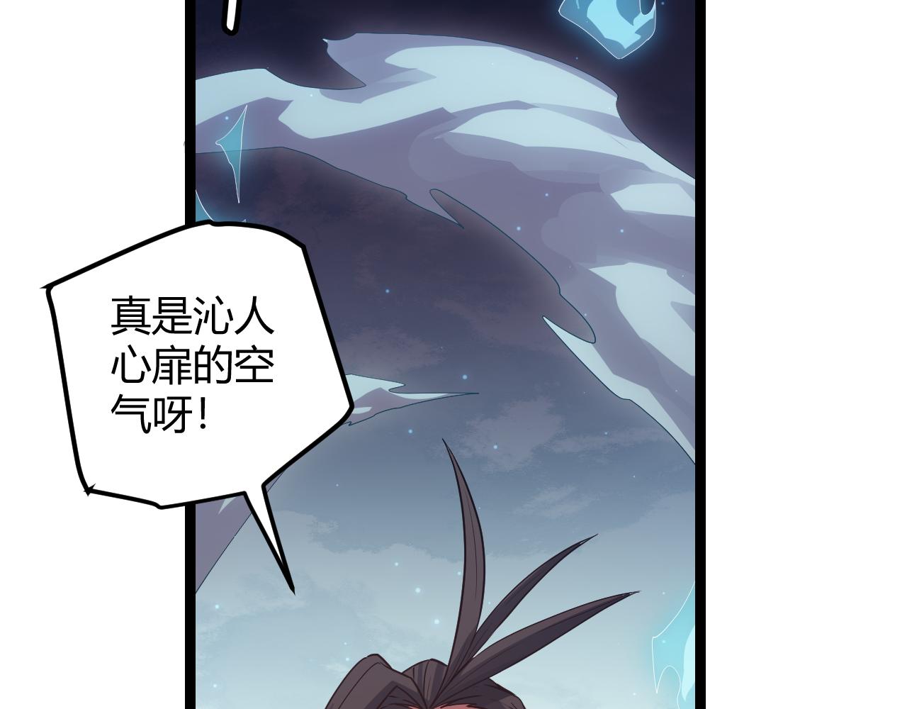 第46话 有点意思76