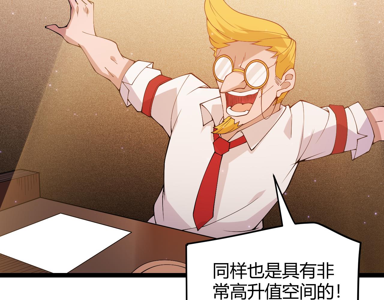 第105话 暗金套装17