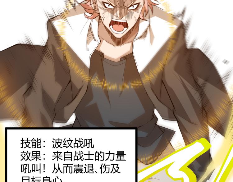 第一话 重回三年前，我来自游戏53