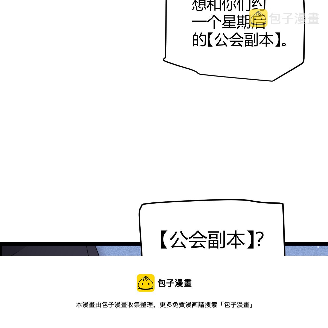 第80话 未曾忘记的挑战！24