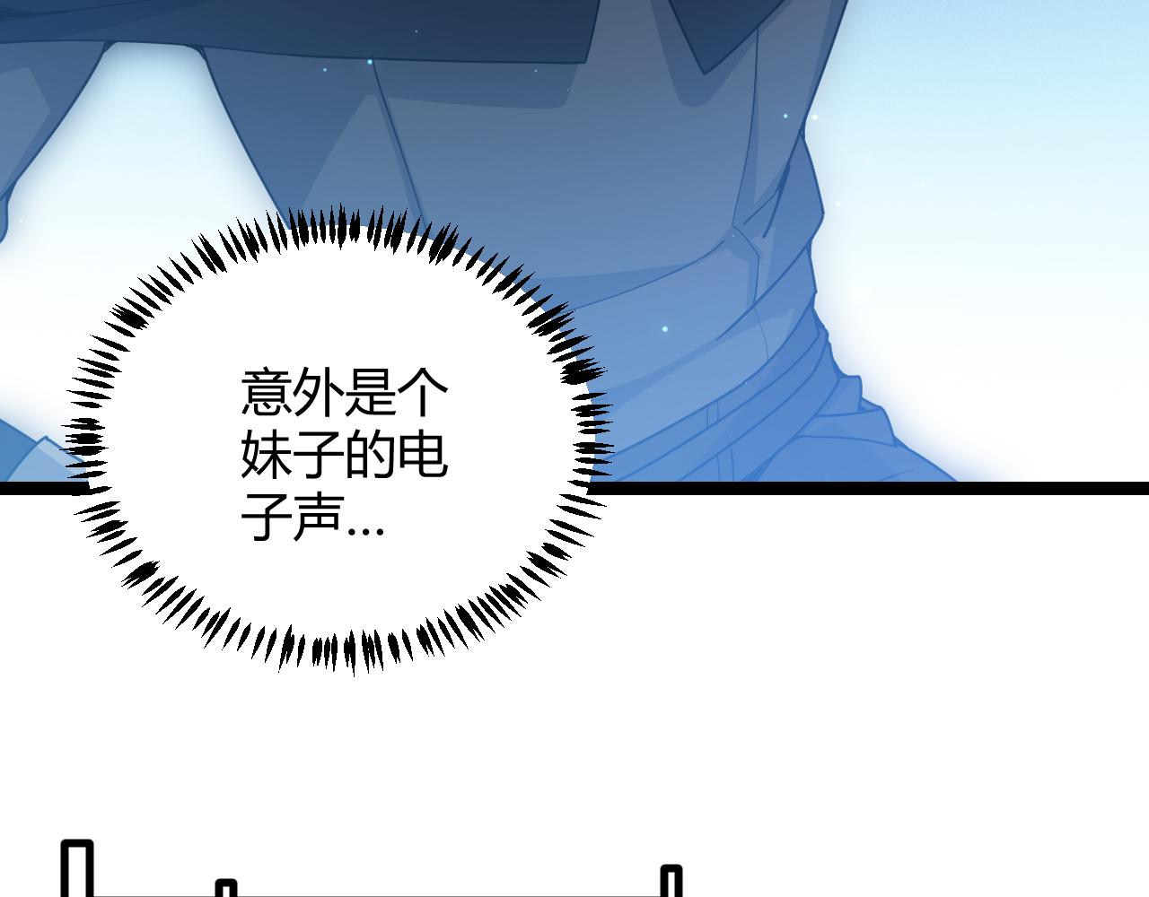 第71话 100%完美觉醒者82