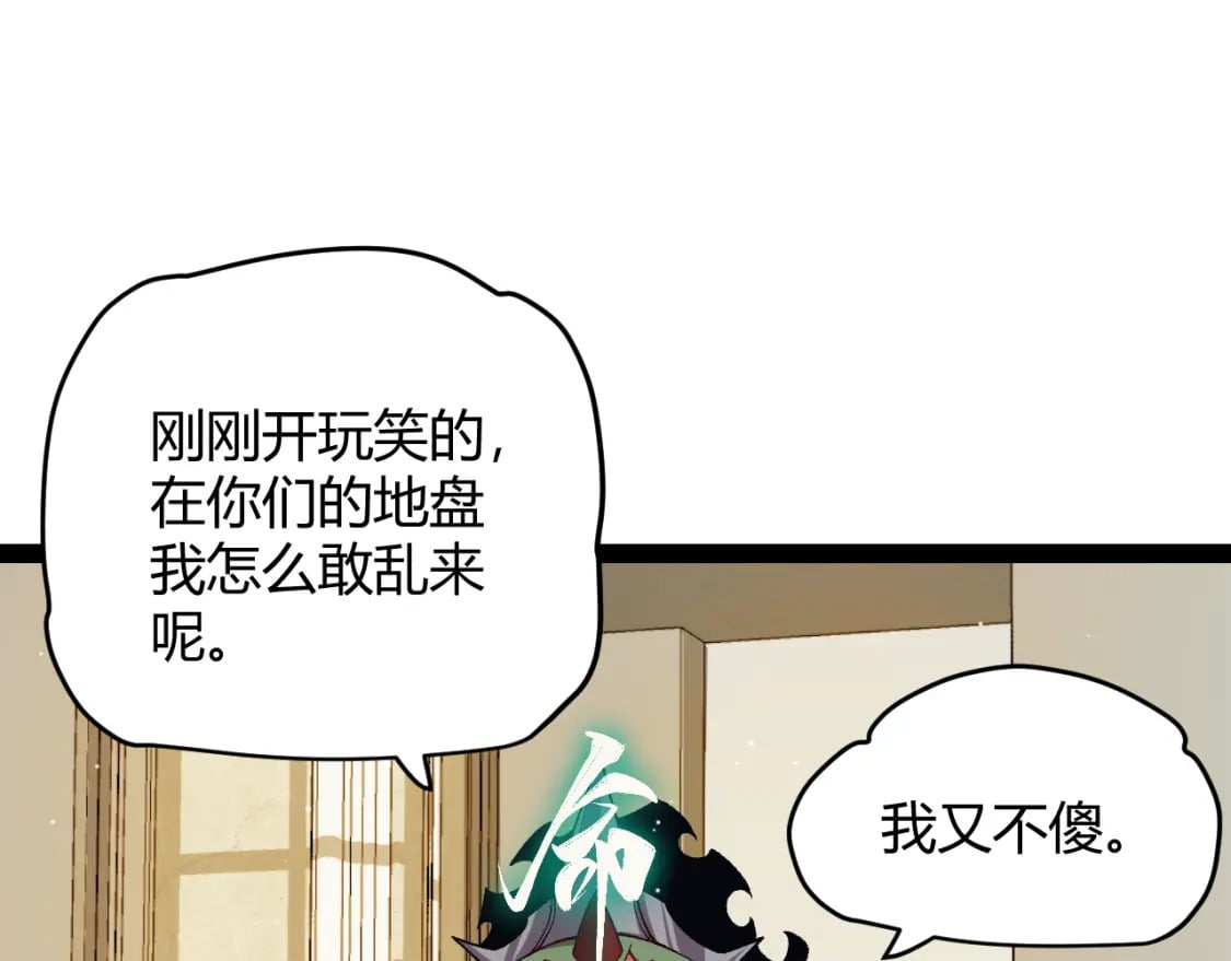 第179话 天拥第一！66