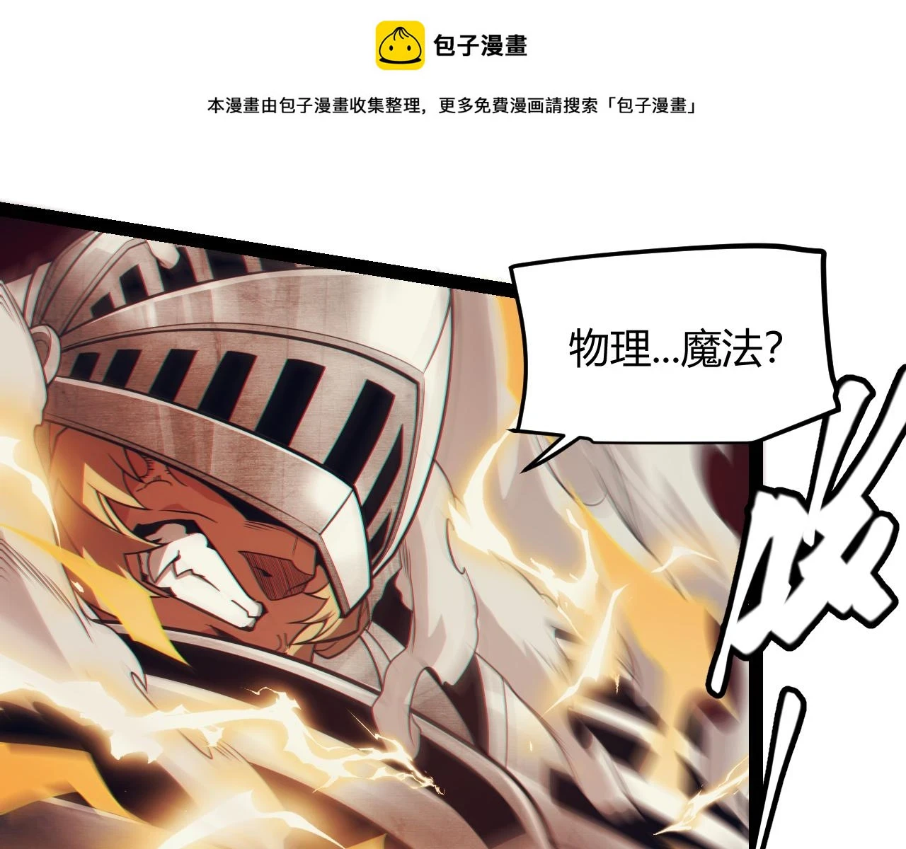 第152话 凌策的必死之局0