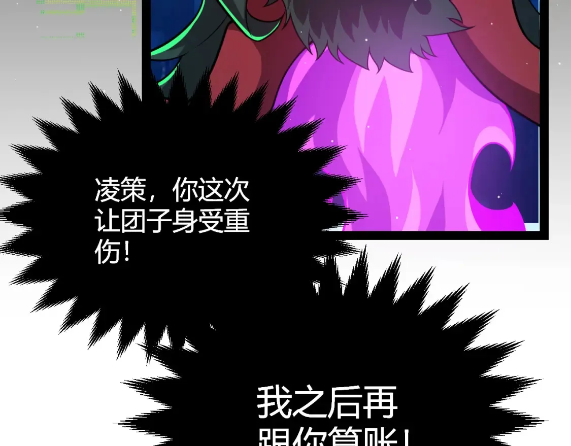 第245话 觉醒后的爆杀！41