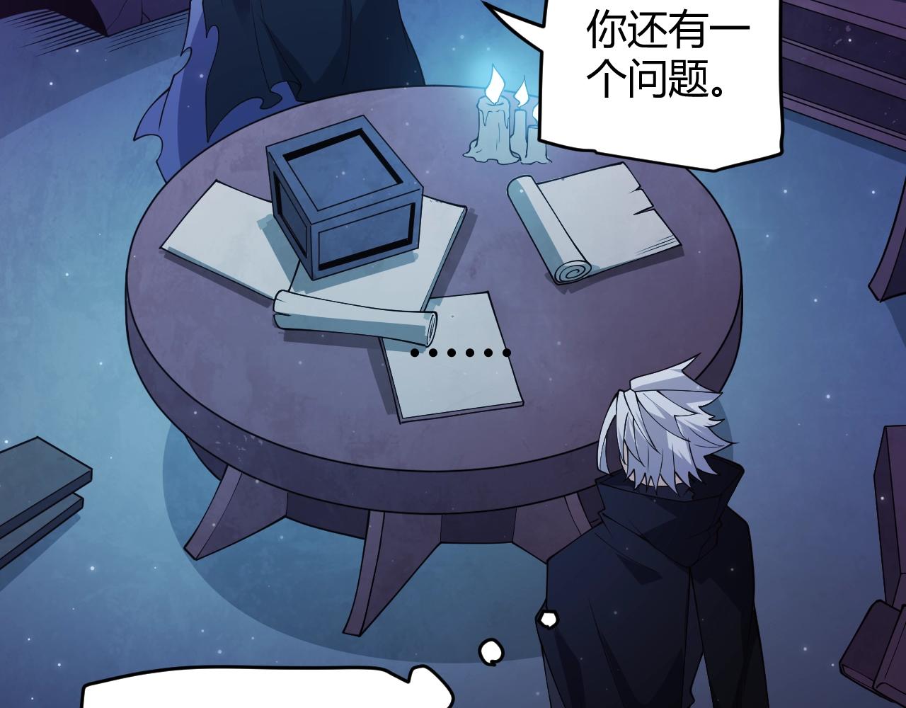 第110话 巨月下的墓地124