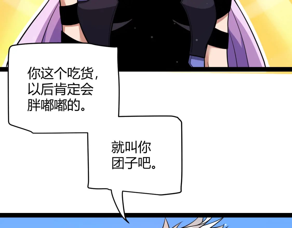 第177话 鉴定失败？！137