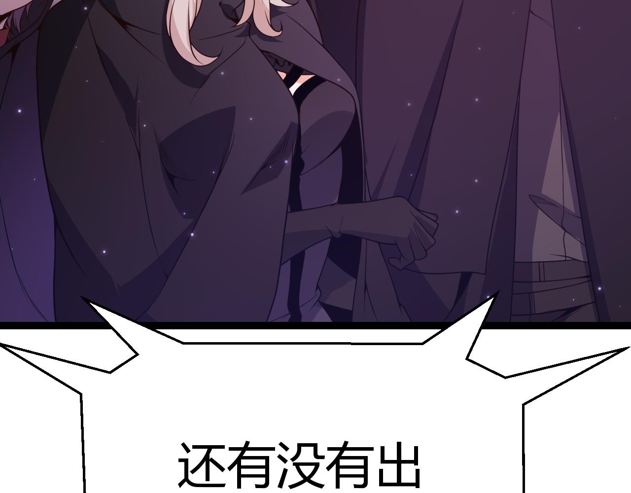 第105话 暗金套装124