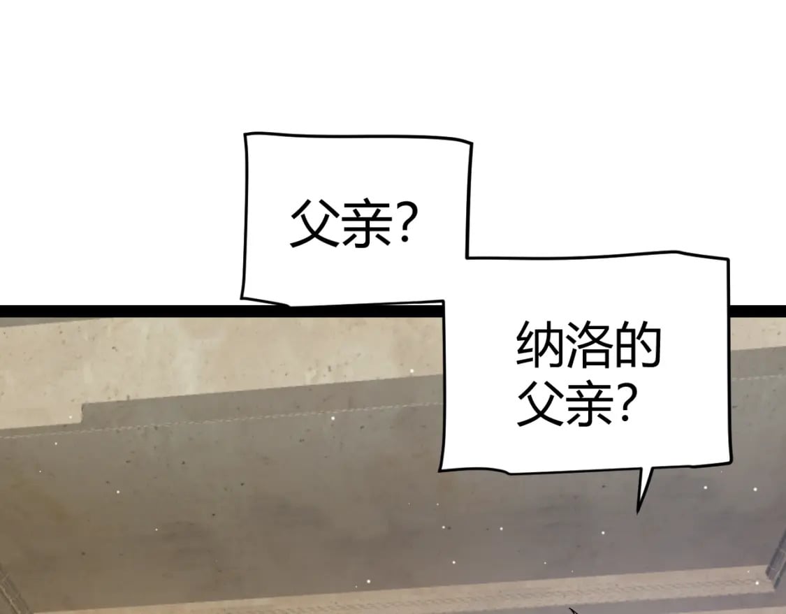 第207话 宣战第一公会！67