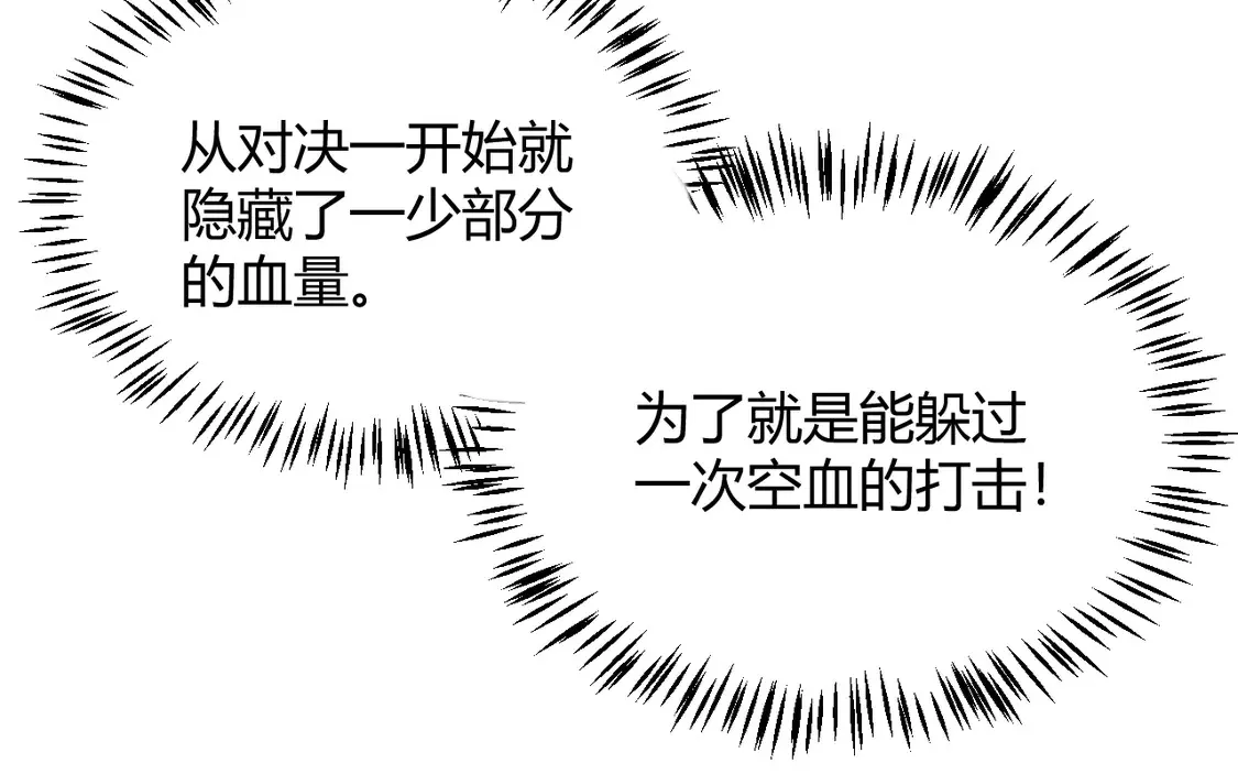 第259话 真正的复仇者140