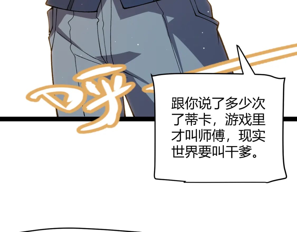 第204话 第二次切磋14