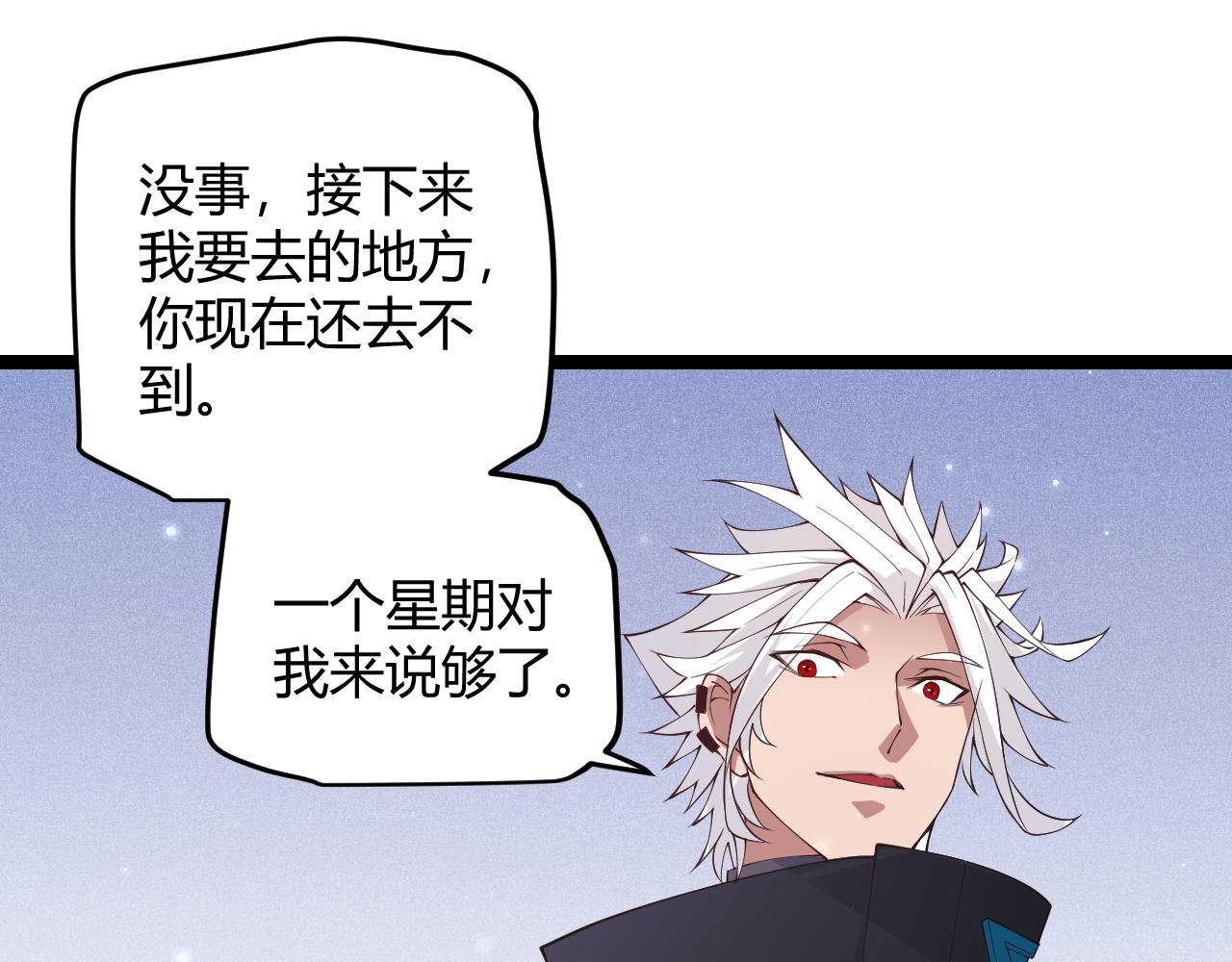 第81话 升级的计划159