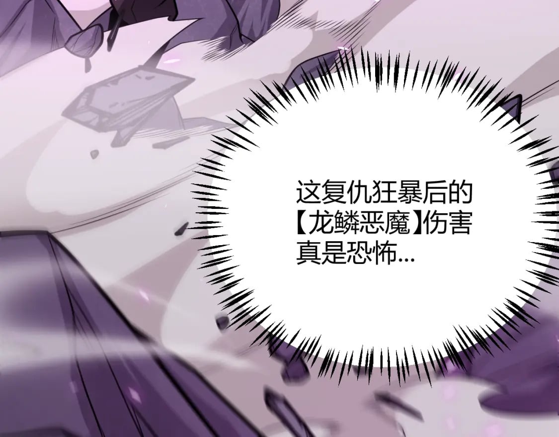第197话 小流子爆发！84