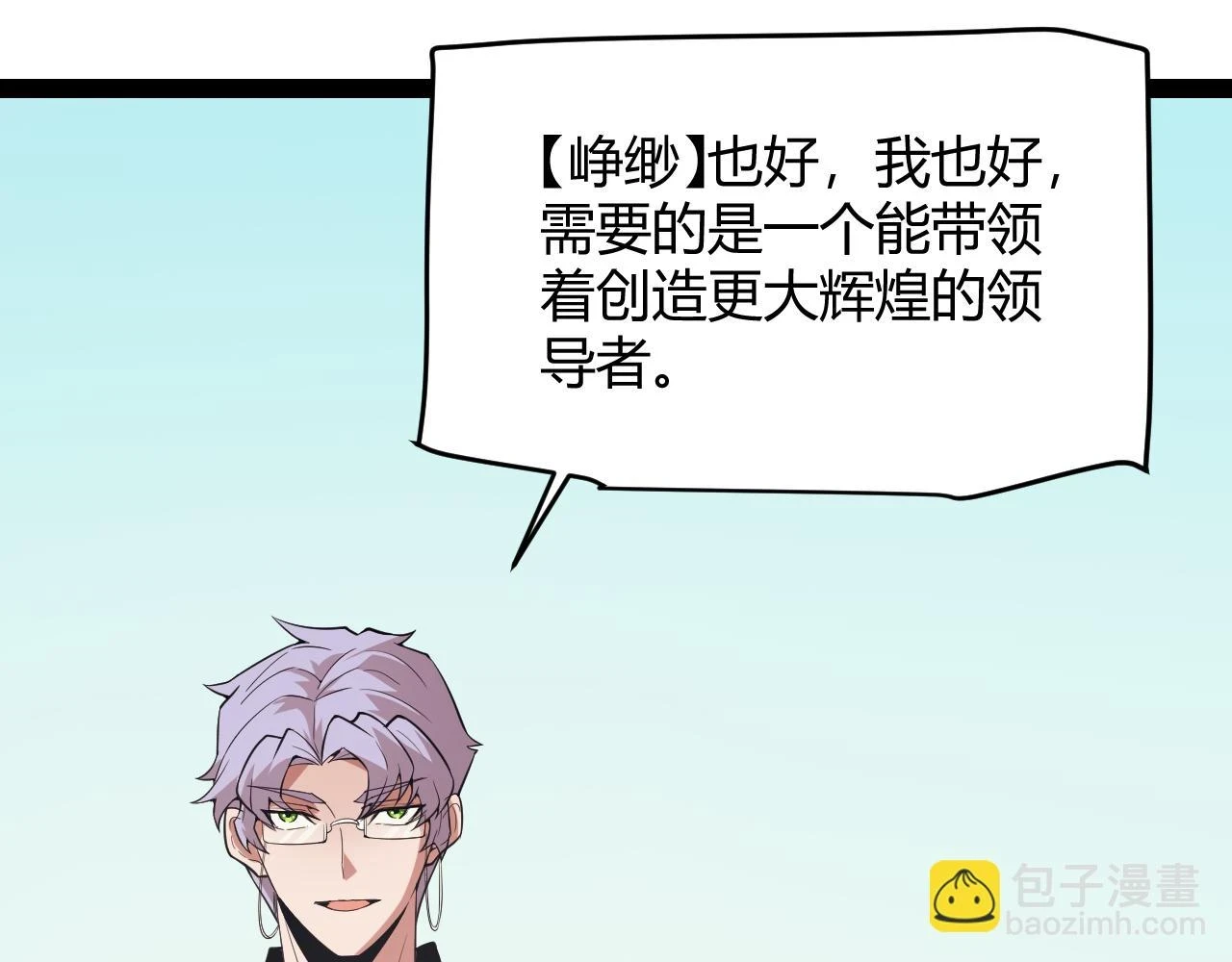 第153话 [峥影登场]88