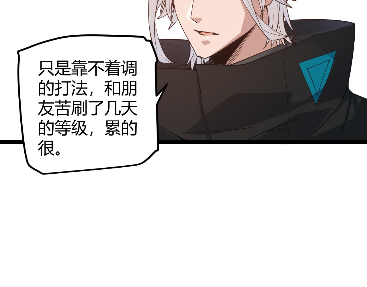 第45话 “简单”的试探22