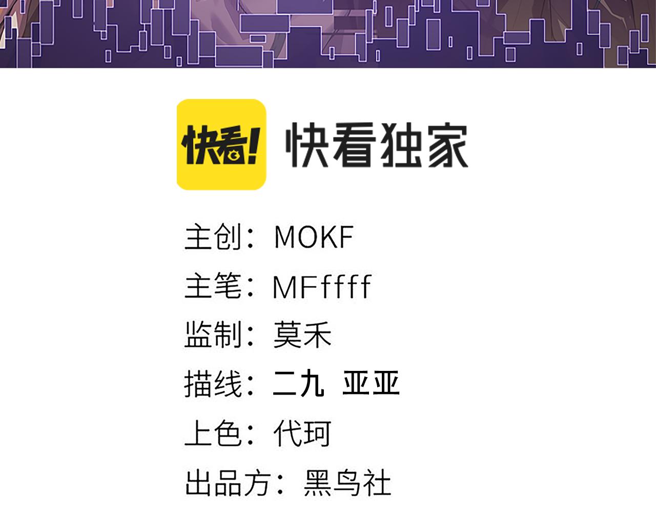 第111话 月光骑士认主7