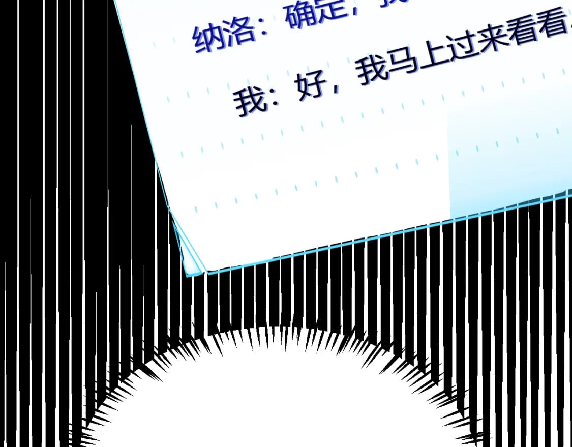 第186话 第一盾的记录8