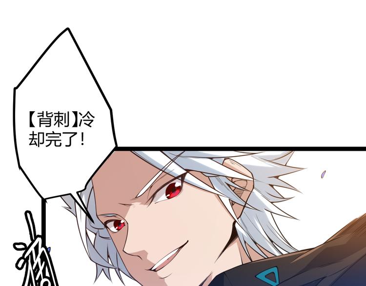 第四话 造极套装81