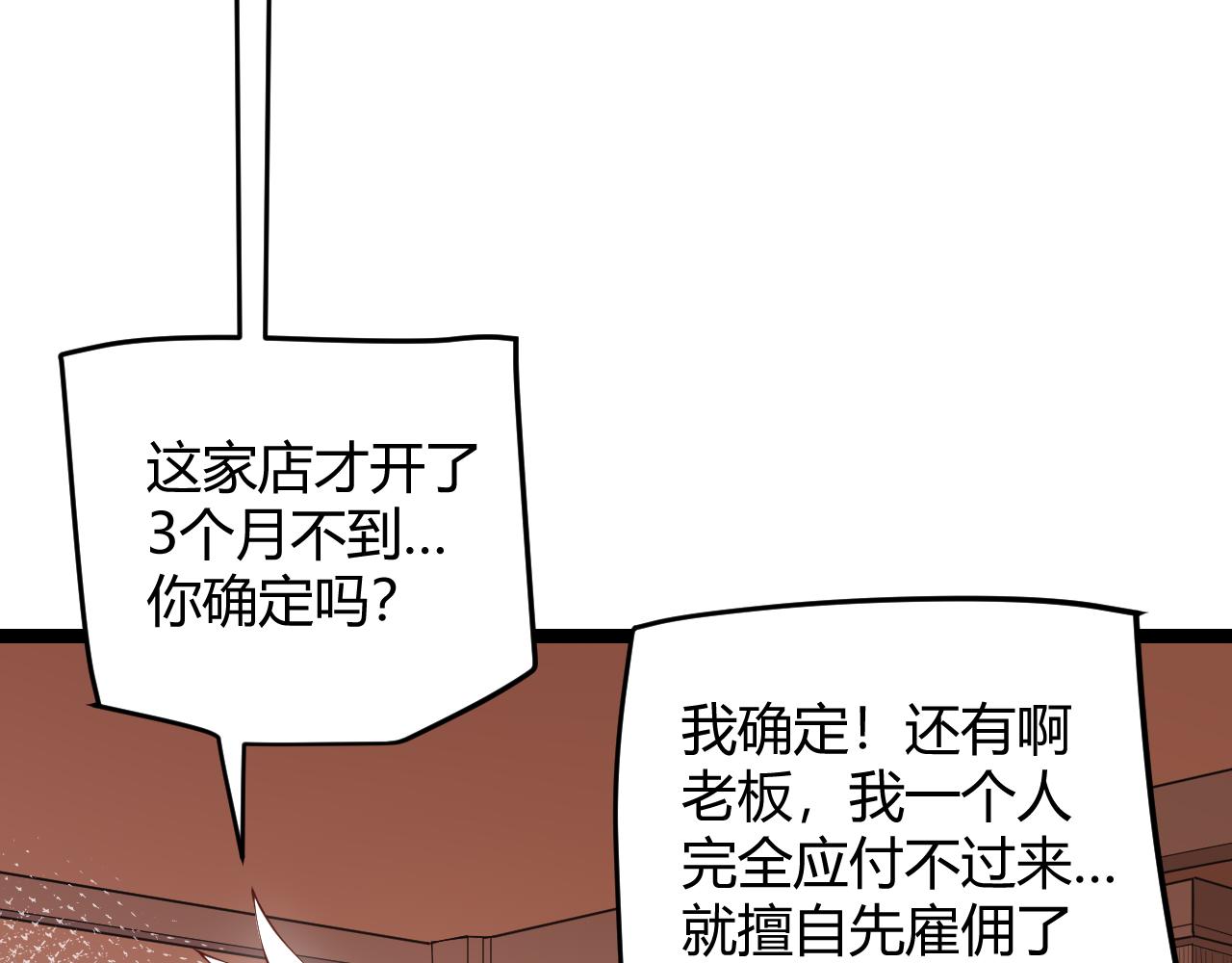 第76话 要债上门！13