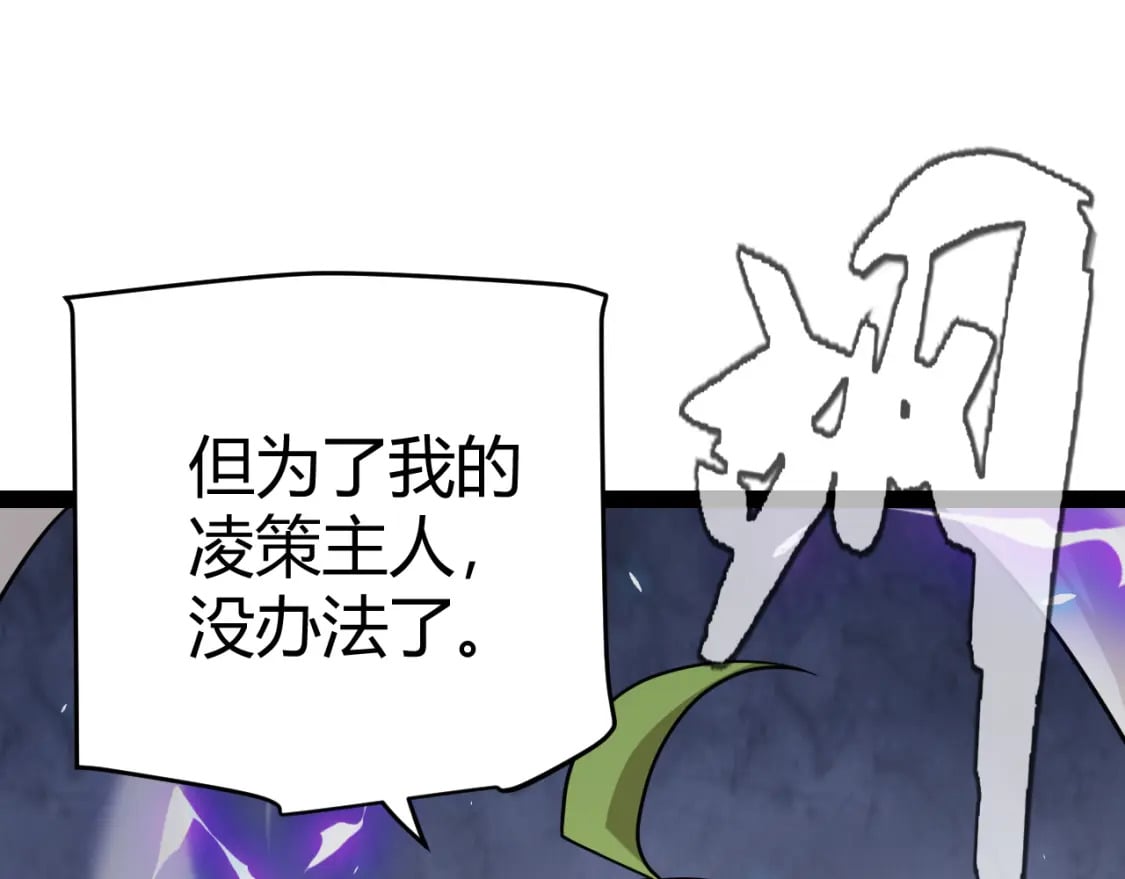 第197话 小流子爆发！77