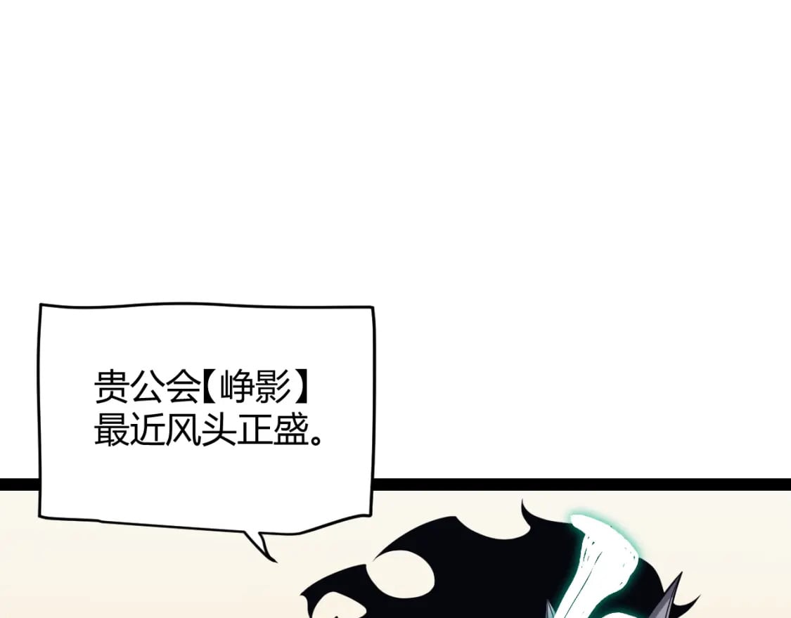 第178话 第一公会会长？！92