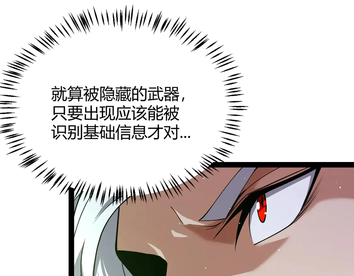 第257话 命运审判136