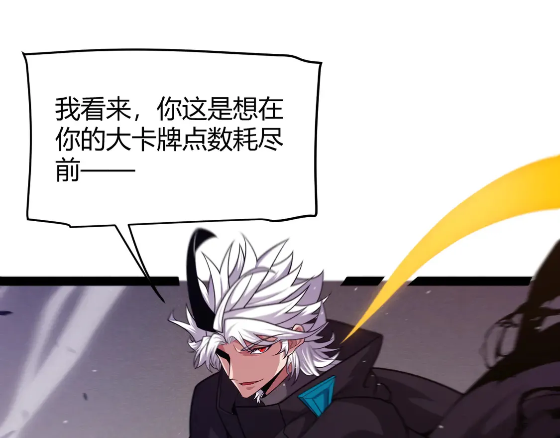 第256话 迎来最后的瞬击！？111