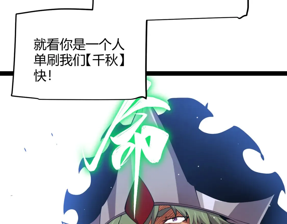 第250话 一人成军的冲击72