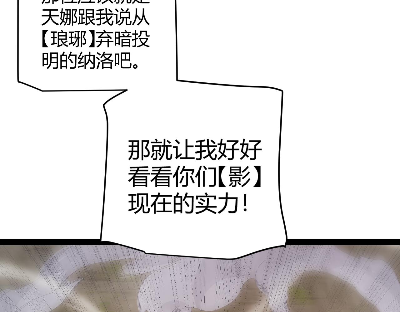 第149话 对方盟友出现！147
