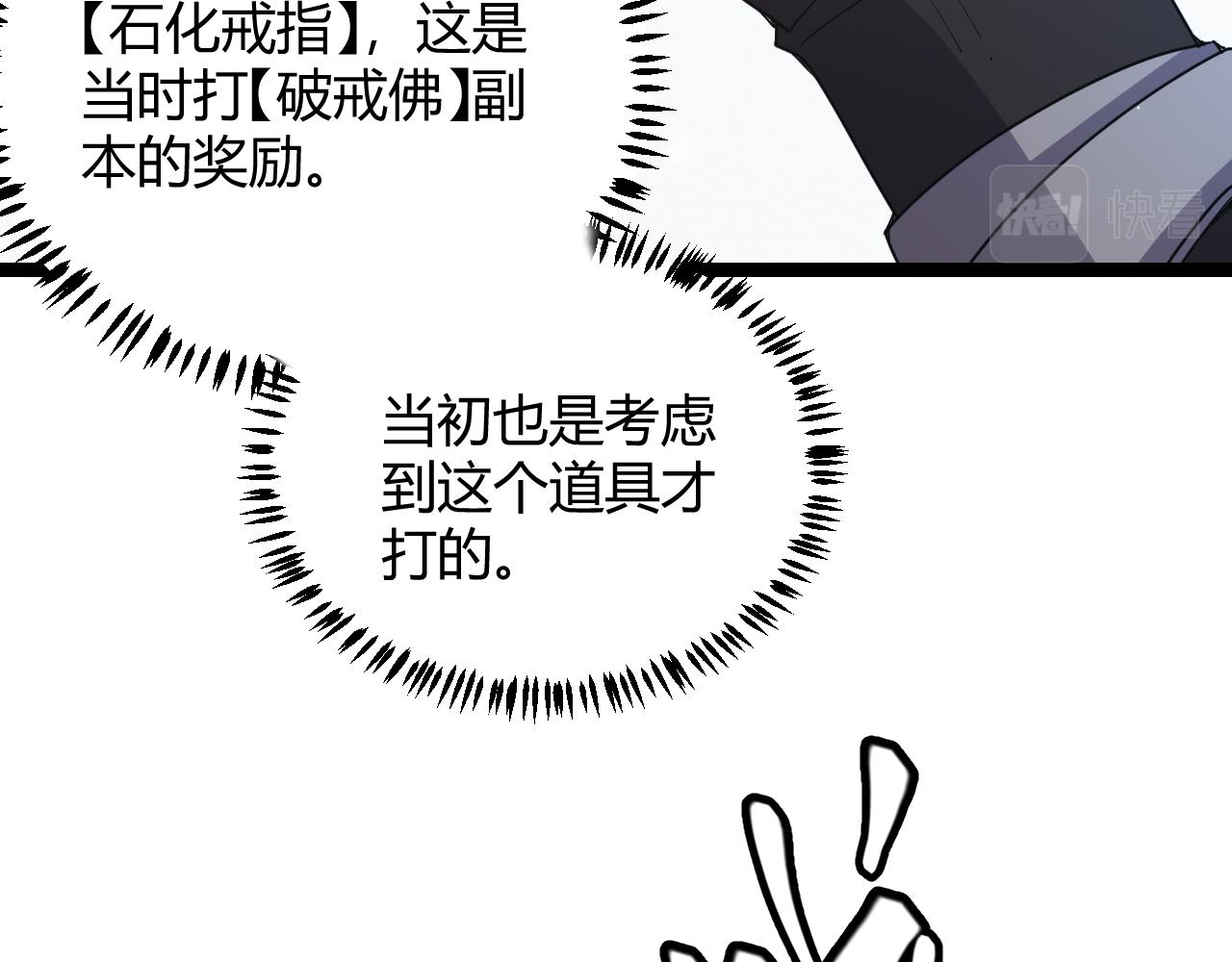 第82话 升级计划的重要道具86
