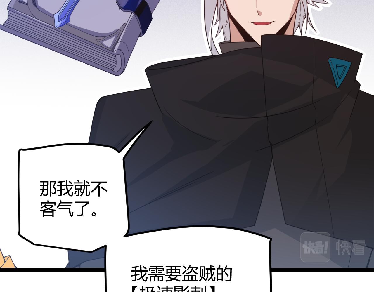第38话 来自天绝会长的邀请105
