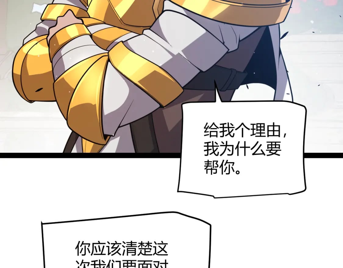 第212话 同盟联合75