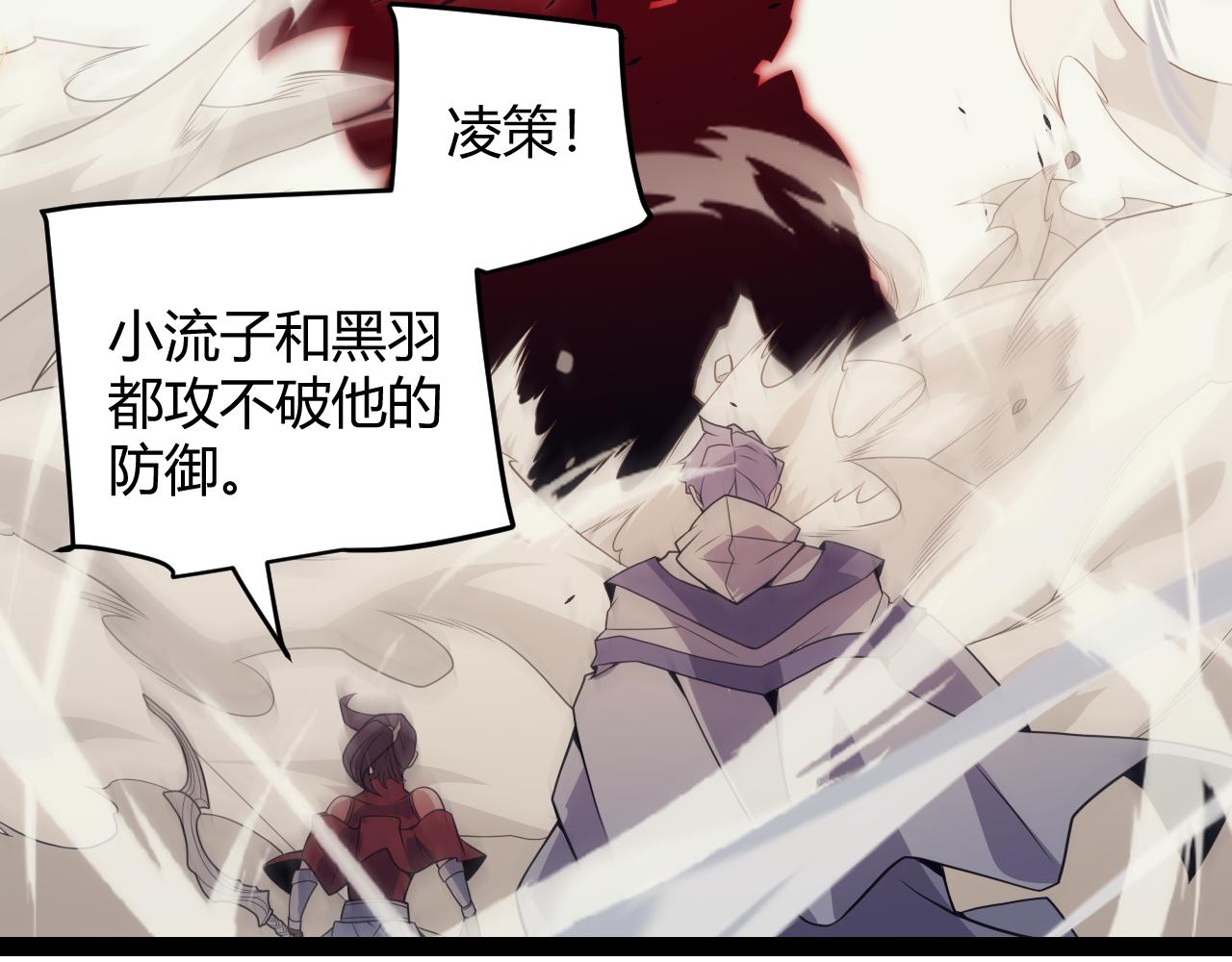 第149话 对方盟友出现！142