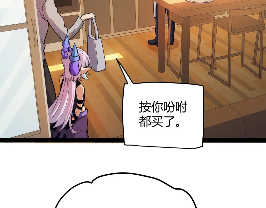第176话 全服公告！！87