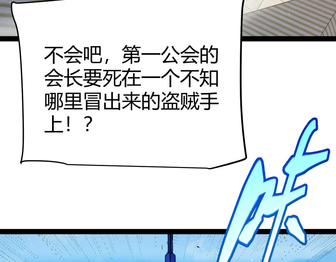 第259话 真正的复仇者101